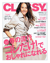 雑誌クラッシィ