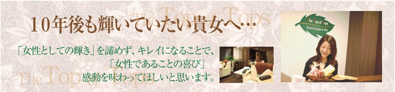 10年後も輝いていたあなたへ